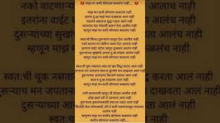 माझं मन...... खूप छान कविता आहे एकदा वाचून तर पहा ... नक्की आवडेल... आवडल्यास like... shear....