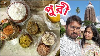 🚩পুরীতে জগন্নাথদেবের মহাপ্রসাদ খেলাম | মন্দিরের আশেপাশের মিষ্টির দোকান ঘুরলাম 🌊