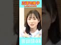 【日向坂46】 陽子ちゃん🍫「愛してるよ💕」 四期生 正源司陽子 ＃shorts