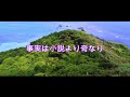 【ドローン　宮古島】島全体パワースポット！大神島空撮　4k