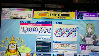 【CHUNITHM NEW PLUS】 DataErr0r ALL JUSTICE 1009976