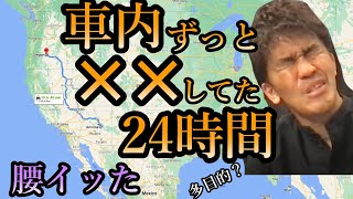 【アメリカ伝説】武井壮が腹筋を車の中で1,6000回やって、全身の筋肉が引きちぎれた話。※アメリカ留学中※まさに筋肉留学・超過酷なトレーニング、オーバーワーク　ライブ切り抜き王国百獣の王