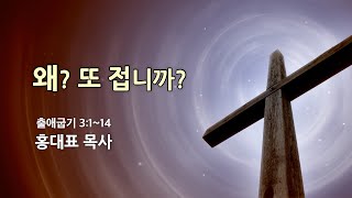 효성영광교회 12월 15일 오후예배