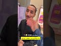 عفس الخيمه 😂سنابات العشير علي سعيد صالح المذن