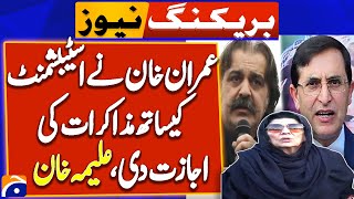 Imran Khan Allowed talks with the Establishment, Aleema Khan - PTI Latest News - Adiala Latest News