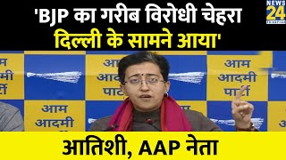 'BJP का झूठ...गरीब विरोधी चेहरा पूरी Delhi के सामने आया': Atishi