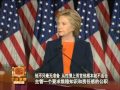 希拉丽斥责语无伦次 批大嘴巴难统美国三军 20160603