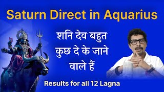 Saturn Direct in Aquarius | Prediction for all Lagna | गोचर का फल #vrastro #raajeevkumar #astrology