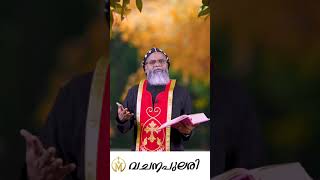 വചനപുലരി I 24 - 01 - 2025 I നിങ്ങൾ ഇത്രയും കാര്യം ചെയ്യുന്നവരാണോ? (Romans - റോമാ. 12/11)