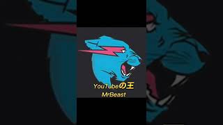 コムドット越えられない壁#shorts #short #ヒカキン#Mr.beast#pewdiepie