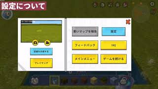 【miniWorld】ミニワールド初心者向け講座！#Part1