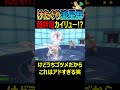 カイリューの型マジで200種類あるだろ...【ポケモンsv 育成論】 shorts