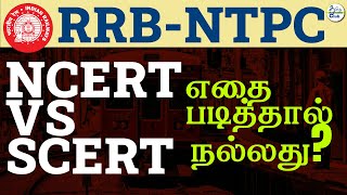 NCERT Vs SCERT - எது சிறந்தது?