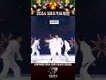 트레저 2024 sbs가요대전 last night sbs가요대전 sbsgayodaejeon 트레저 treasure 아이돌 덕질 최애 늦덕 케이팝 shorts