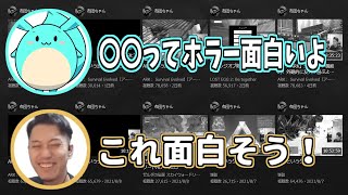 救世主すももん、布団ちゃんに新作ホラゲを薦める【2021/8/17】