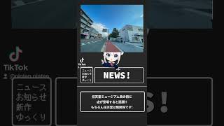 任天堂NEWS! #ゲーム #情報 #switch #情報まとめ #ニュース #任天堂