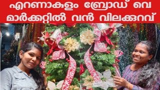 ബ്രോഡ് വെ, കൊച്ചി X'mas Shopping Vlog With @JenuzzVlogs /X'mas Shoppingvlog /Brodway Kochi/Vlogs