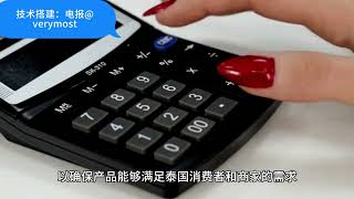 24.泰国支付系统工具开发指南