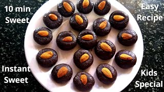 ಕೇವಲ 10 ನಿಮಿಷದಲ್ಲಿ ಮಾಡಿ ಈ ಸಿಹಿ | 10 min Sweet Instant Chocolate Pedha | Easy Pedha| Festival Special