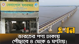 স্বপ্নের দিন ২৫ জুন | যশোর হবে বিজনেস হাব, বেনাপোল ও নওয়াপাড়া হবে কর্মসংস্থানের খনি | Ekhon TV