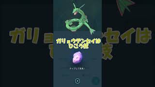 メガレックウザへ🐲✨レックウザ個体値100％ #pokemongo #ポケgo