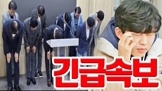 임영웅은 전부 소속사 직원들 95명을 일제히 해고했다. 10년동안 함께 사이였다고? 신정훈 대표이사 눈물 \