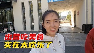 出营前和室友去饱餐一顿，两人开心吃完后却陷入了深深的后悔中【爱旅行的巧克力】