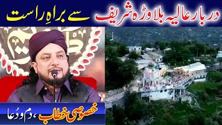 Haq Khatteb Hussain Special Dum & Dua from Darbar E Aliya Balawara Shareef | Live | Haq Badshah 1