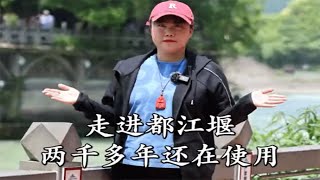 丽丽旅游：都江堰水利工程建成了两千多年，至今还在使用，全自动的工程古人到底是如何修建的呢，看完这个视频才知道古人原来这么厉害#好好旅行节 #旅行推荐官 #旅行大玩家