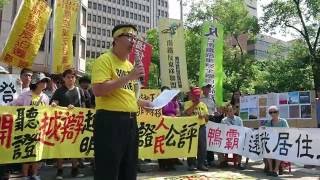 反台南鐵路東移自救會25日赴內政部抗議。