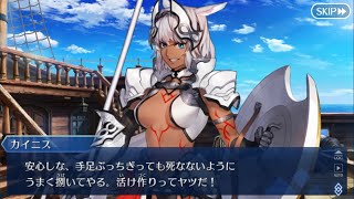 FGO   第11節 進行度2 リコレクションクエスト(1/3)