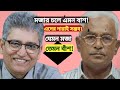 ক্যাম্পাস ছাত্রলীগ ও ছাত্র রাজনীতি মুক্ত তবে বৈষম্য বিরোধী ছাত্র ও শিবির রাজনীতি যুক্ত। একি বৈষম্য