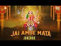 jai ambe mata non stop mataji no garba નોન સ્ટોપ માતાજી નો ગરબા jukebox navratri special 2024