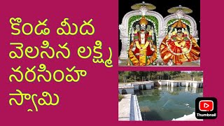 జనకంపేట్ లక్ష్మి నరసింహ టెంపుల్ in (Nizamabad ) Laxmi Narasimha tempal janakampet