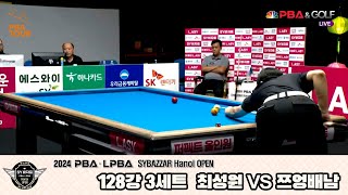 쯔엉배남vs최성원 128강 3세트[2024 PBA SYBAZZAR Hanoi OPEN]