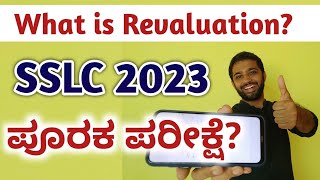 OPTION AFTER SSLC RESULT 2023 - SSLC REVALUATION \u0026 RE TOTALLING | SSLC SUPPLEMENTARY EXAM 2023