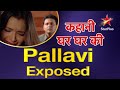 कहानी घर घर की | Pallavi gets expose