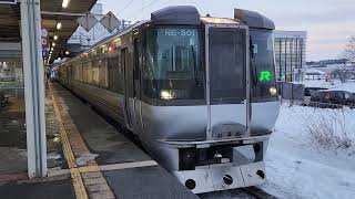 【千歳線】 785系NE-501 特急すずらん8号 室蘭行き 南千歳駅