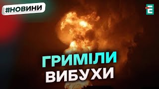 МАСШТАБНІ ВИБУХИ у Воронезькій області: дрони атакували нафтобазу