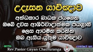 2023/6/15..දෙවියන් වහන්සේ කැමති දේ පමණක් ඔබ කරන විට ඔබේ ජීවිතයේ සිදුවන්නට යන දේ..🙏