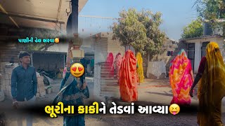 લગન પછી ઘરવાળી પાસે ભરાવ્યું પાણી😂|| Pattuu Vlog