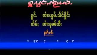 ႁူႉပွင်ႇၸႂ်ယဝ်ႉ တႅမ်ႈ/ၸၢႆးၶုၼ်ထီး ႁွင်ႉ/ ၸၢႆးၽွမ်ႉသႅင်မိူင်း