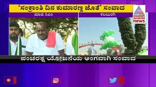 ರೈತ ಸಮೂಹ ಸೆಳೆಯಲು ಜೆಡಿಎಸ್ ನಿಂದ ಮತ್ತೊಂದು ಅಸ್ತ್ರ | JDS Pancharatna Yatra | HD Kumaraswamy