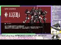 【acfa】私リンクスになります。 1 2023 01 23【アーマードコア・フォーアンサー 】