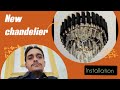 #jhoomer fiting kaise karen#New Chandelier how to Install#झूमर कैसे लगाए #how to install chandelier#