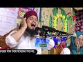 হুবহু যুবায়ের আহমদ আনসারী মাওলানা আব্দুল মুনাঈম খাঁন আনসারী mawlana abdul munim khan ansari