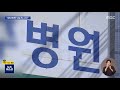 교도소 같은 방 안에서 집단폭행‥60대 재소자 중상 2021.09.24 뉴스데스크 mbc