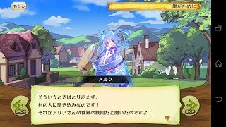 【メルスト】≪BGM≫風馳せる地にて(聖剣コラボ)