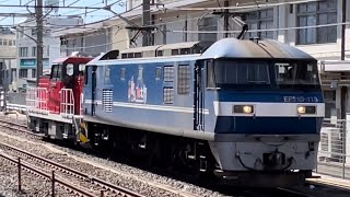 【HD300-37新製に伴う西湘試運転】JR貨物EF210形100番台113号機（新塗装・キャラ桃）＋ムドJR貨物HD300形37号機が大船駅を高速通過するシーン（試単9092レ）2022.2.16