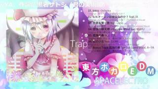 【C84】「東方ボカロEDM」クロスフェード 東方アレンジ SPACELECTRO